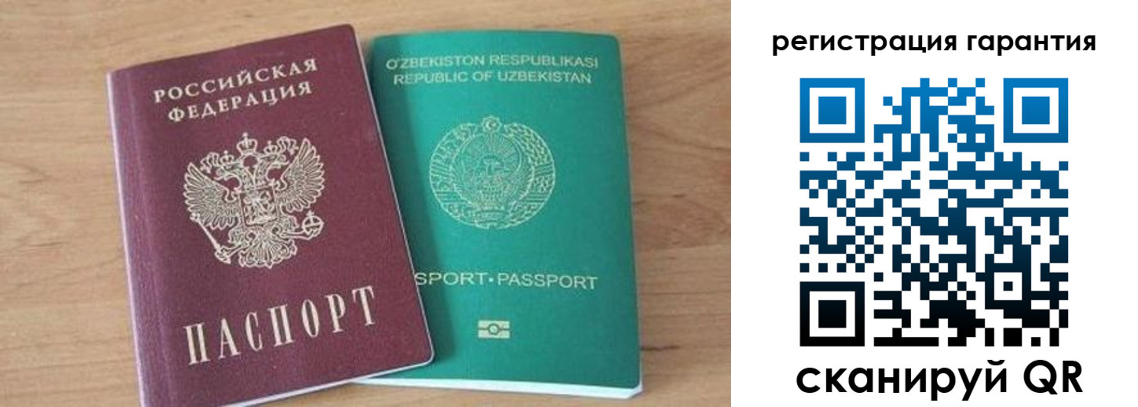 прописка паспорт в Сергиевом Посаде