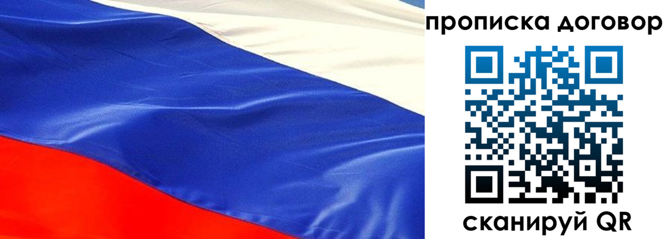 прописка иностранных граждан в Сергиевом Посаде