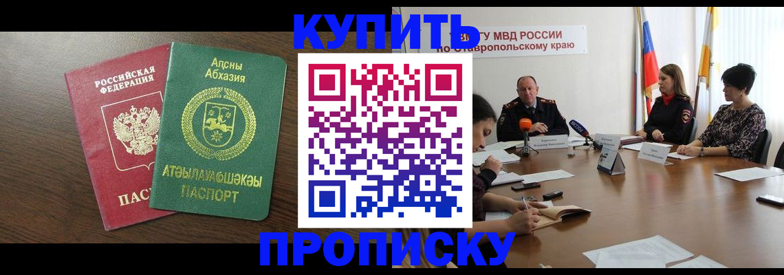 прописка в квартире в Сергиевом Посаде