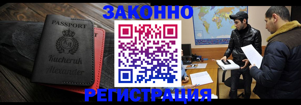 прописка ребенка в Сергиевом Посаде