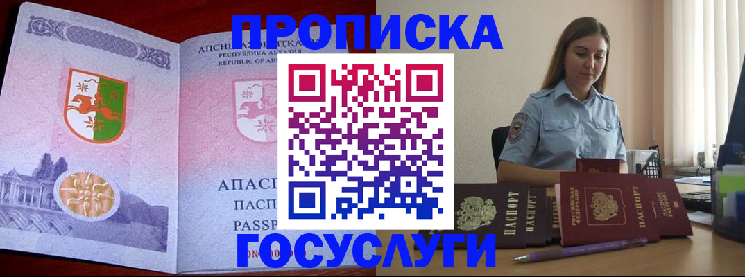 временная регистрация гарантия в Сергиевом Посаде