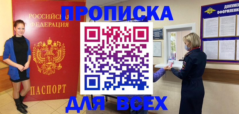 прописка иностранных граждан в Сергиевом Посаде