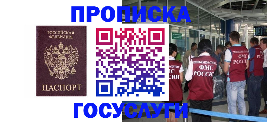 временная регистрация собственник в Сергиевом Посаде